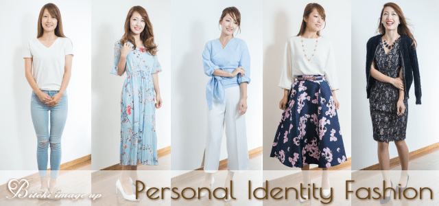 personal fashion type analysis